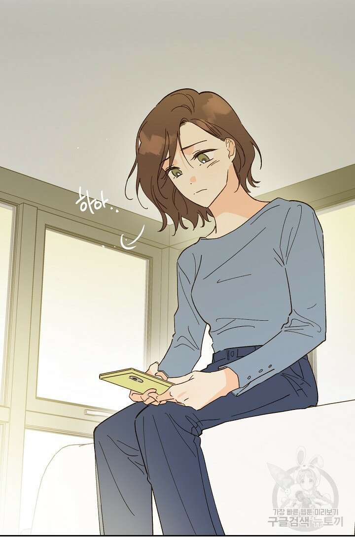 첫사랑에게 53화 47