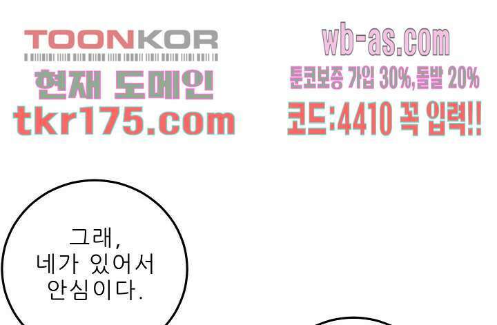 아빠 사용지침서 2화 1