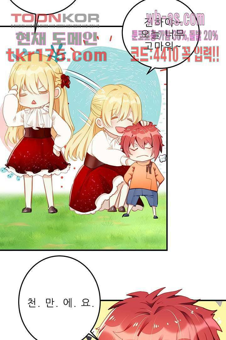 아빠 사용지침서 2화 2