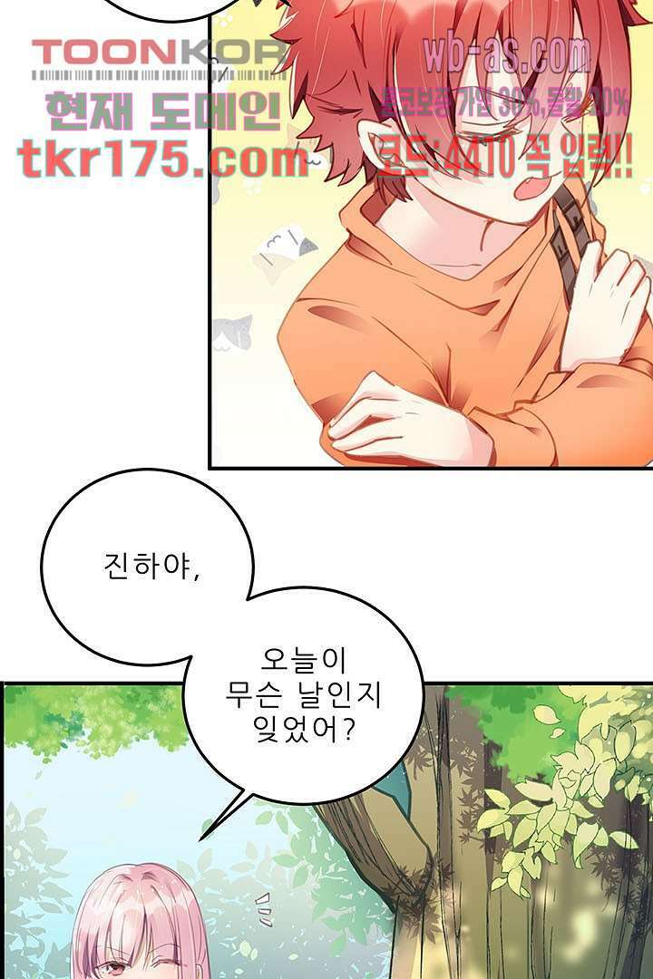 아빠 사용지침서 2화 3