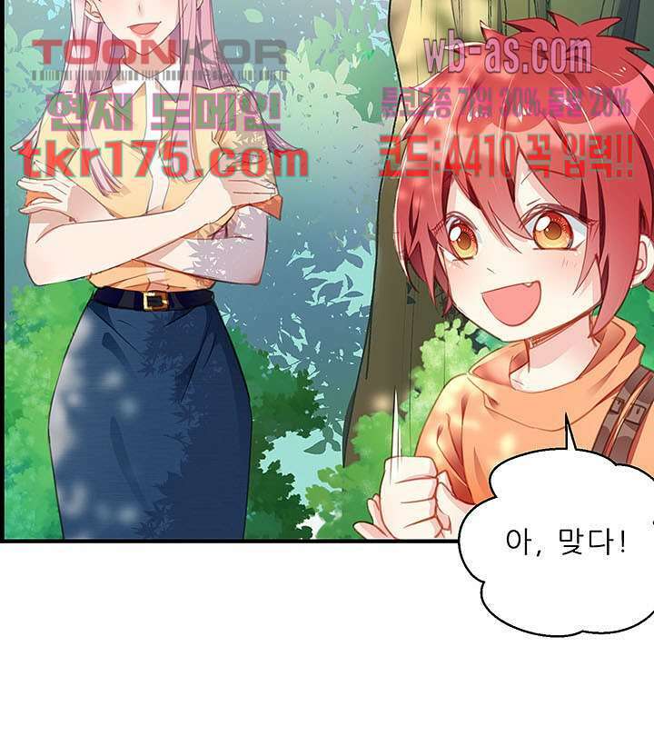 아빠 사용지침서 2화 4