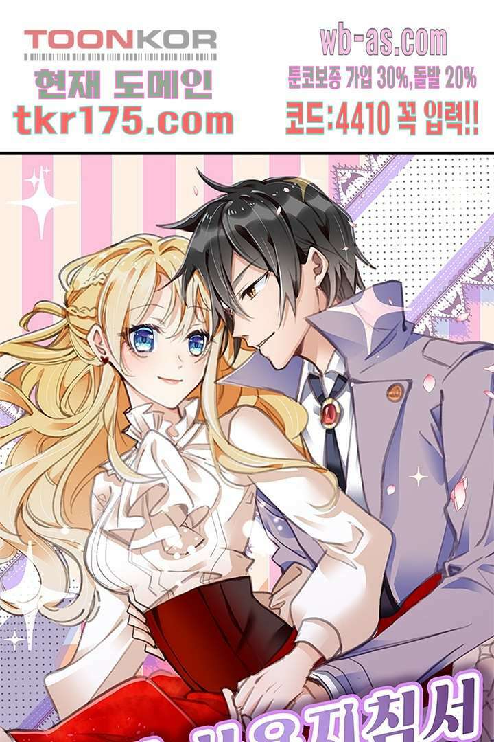 아빠 사용지침서 2화 5