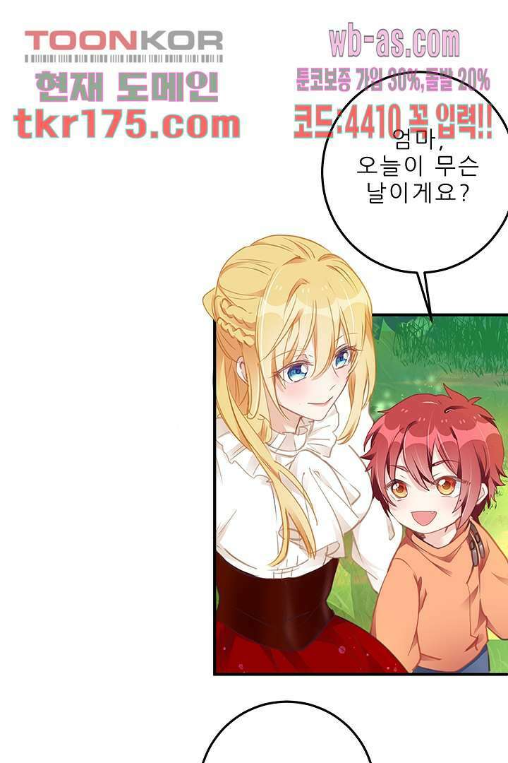 아빠 사용지침서 2화 7