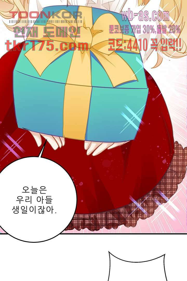 아빠 사용지침서 2화 9