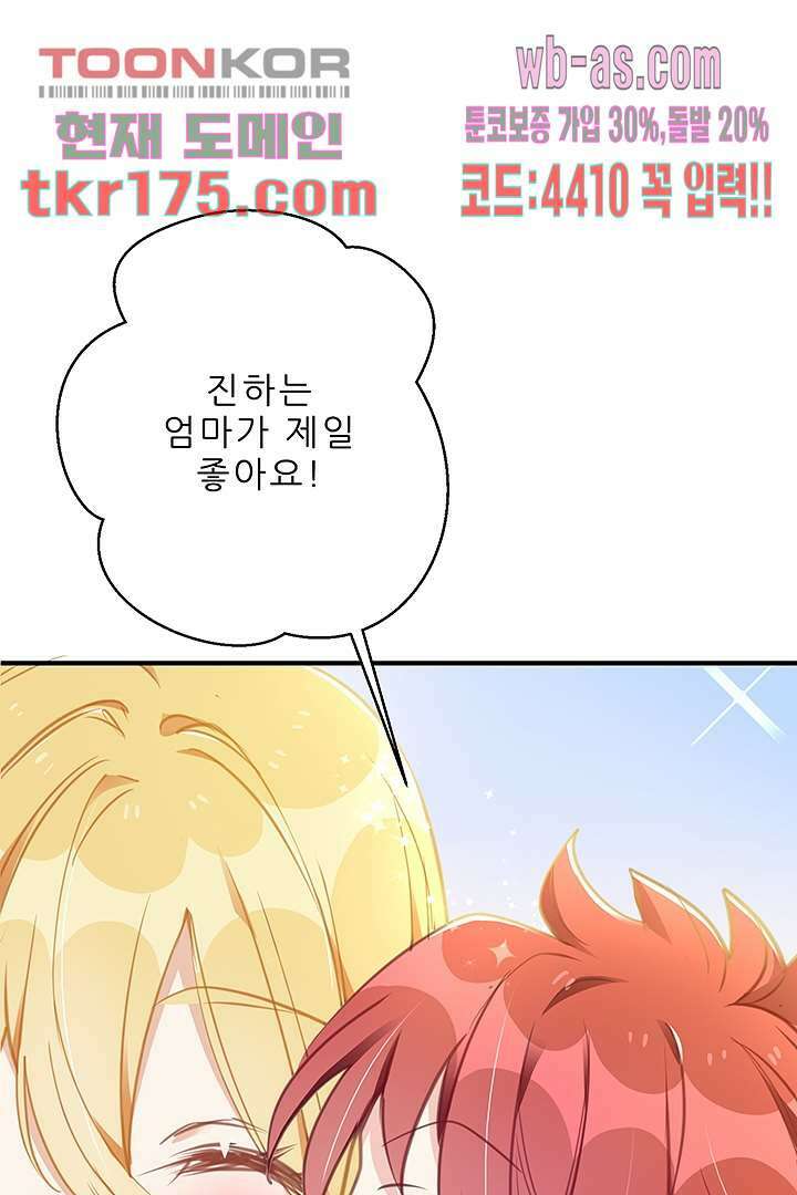 아빠 사용지침서 2화 11