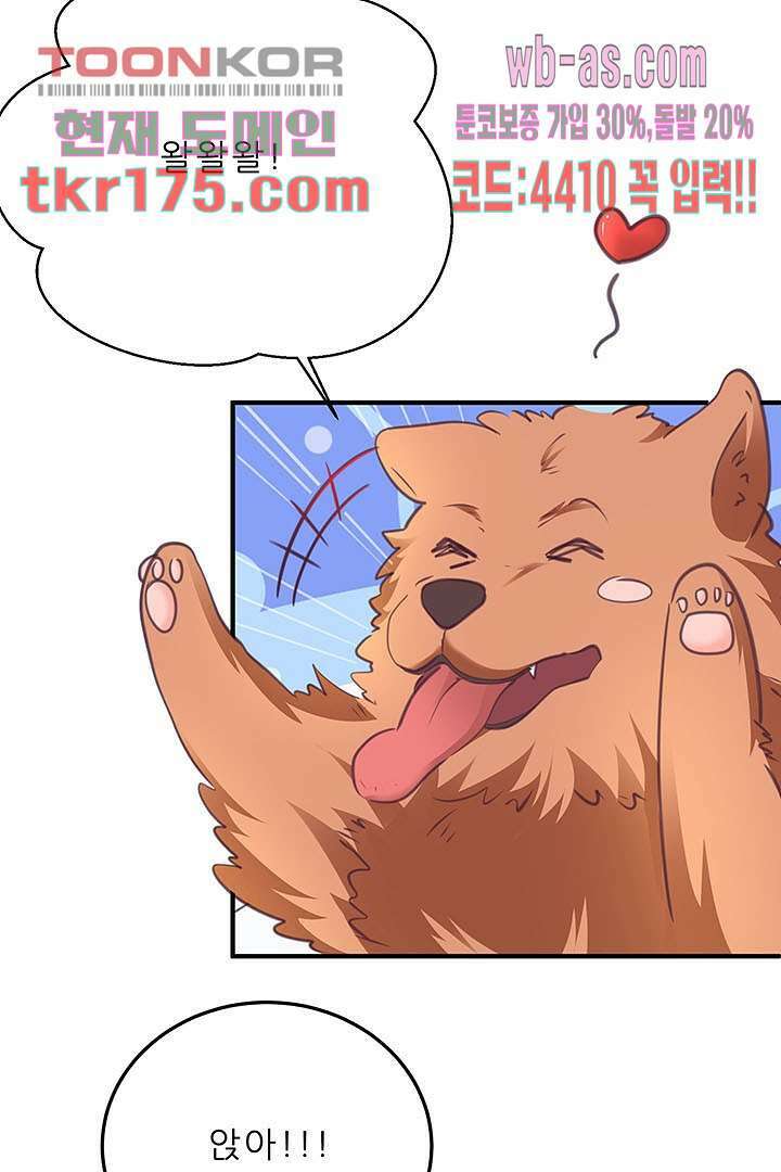 아빠 사용지침서 2화 14