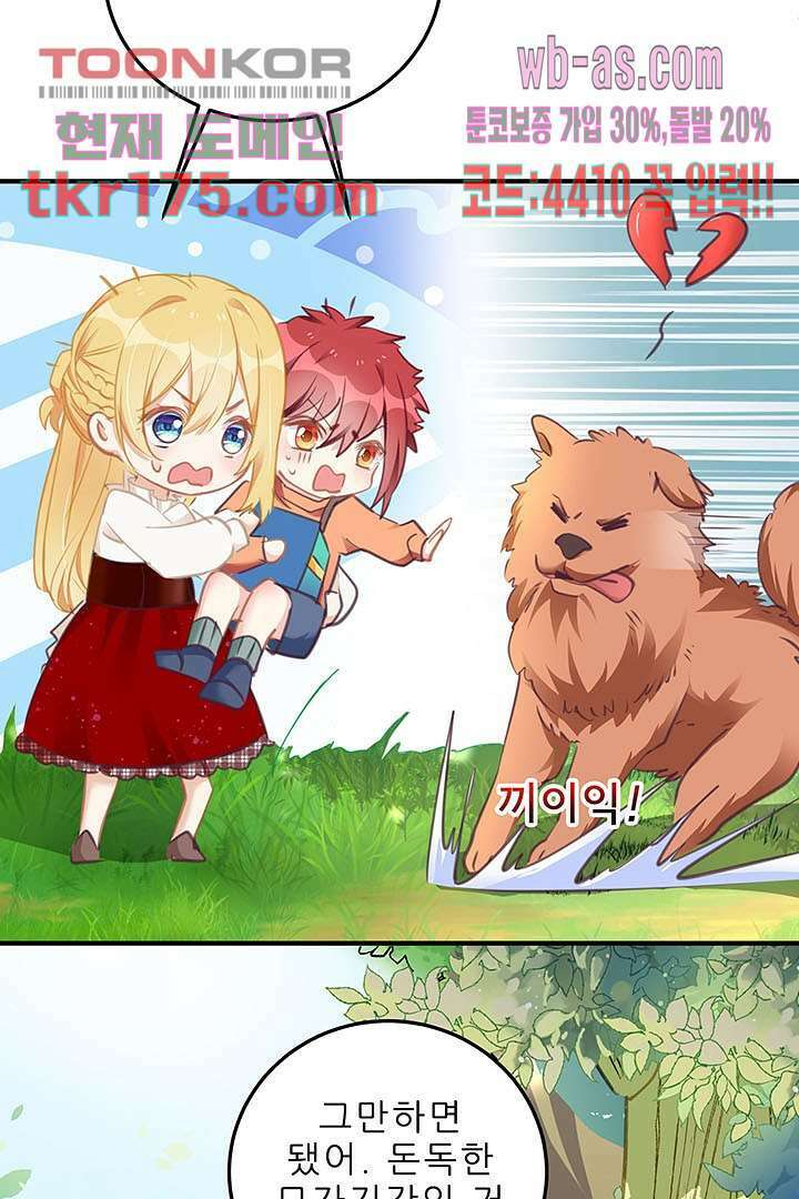 아빠 사용지침서 2화 15