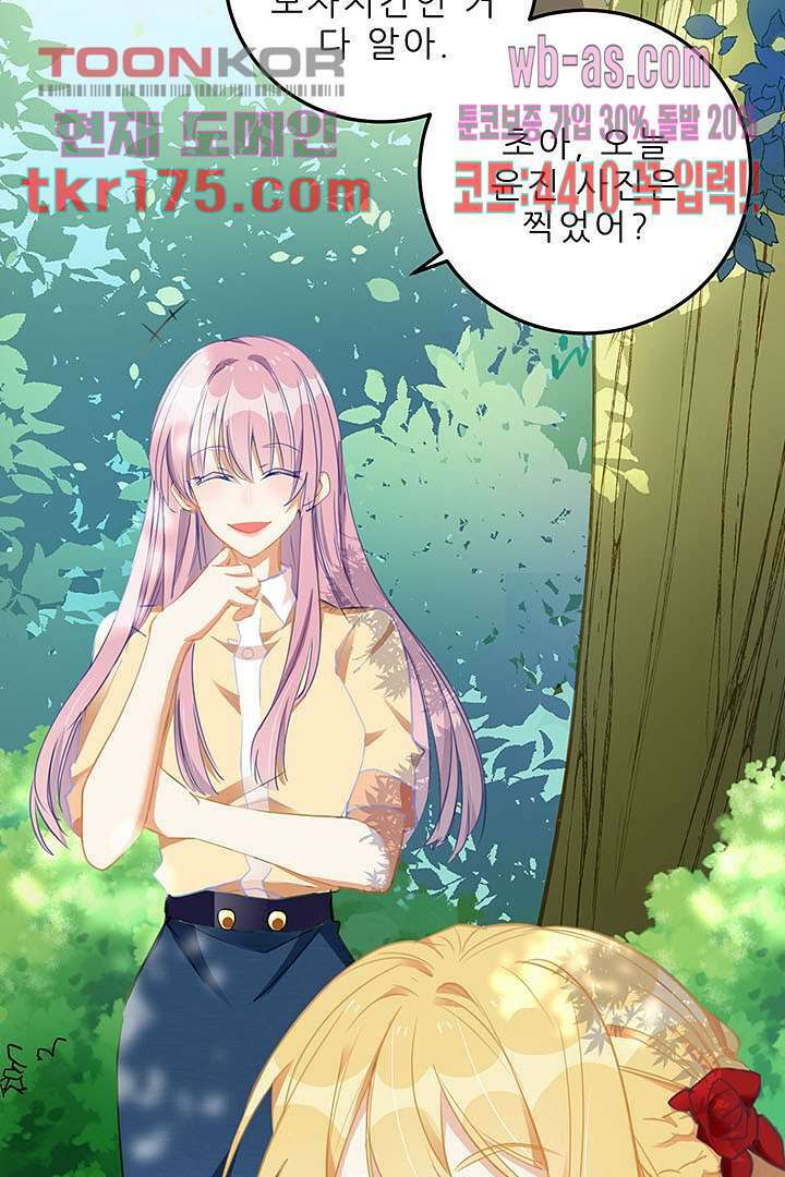 아빠 사용지침서 2화 16