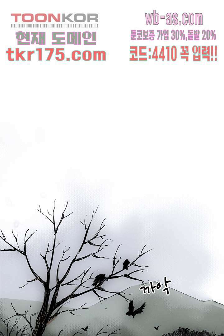 봉마삼국 2화 1
