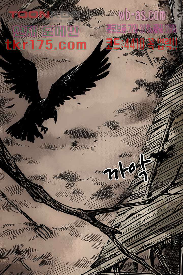 봉마삼국 2화 3