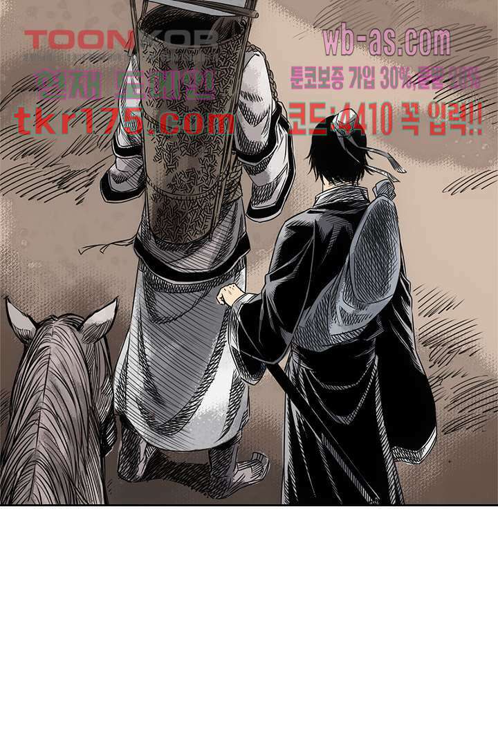 봉마삼국 2화 5