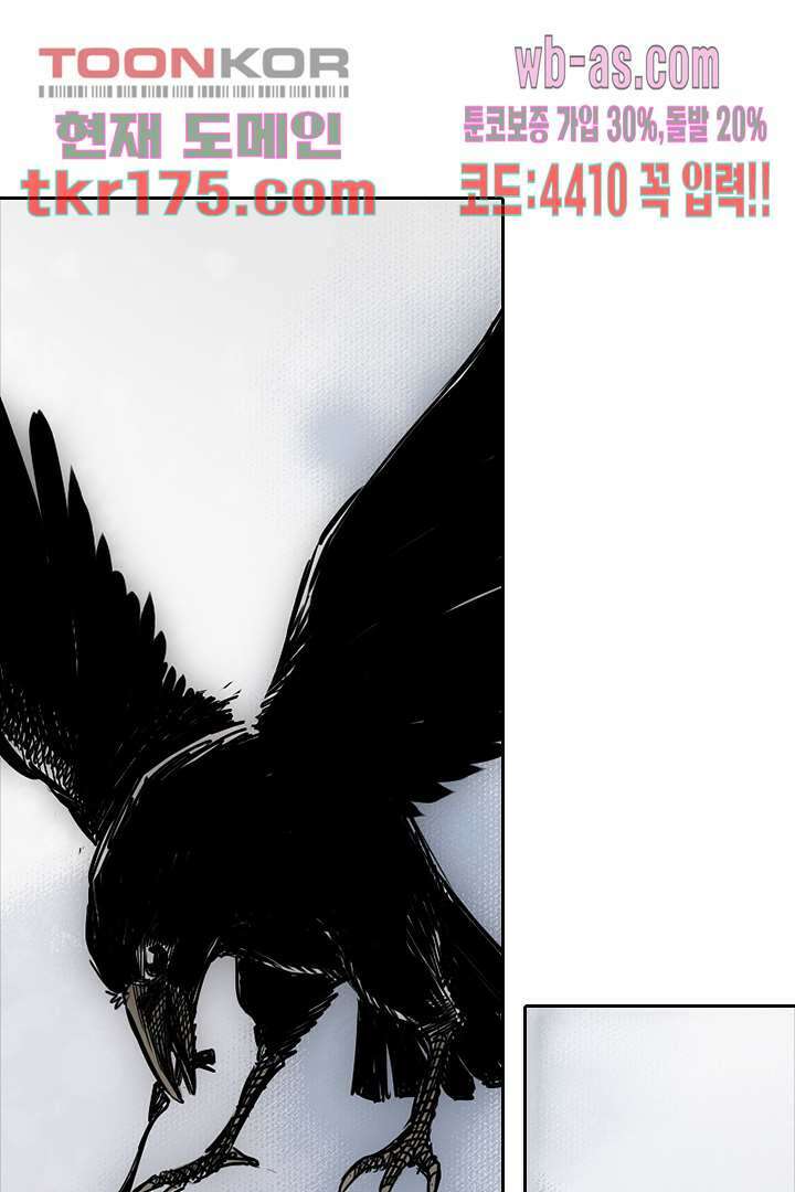 봉마삼국 2화 6