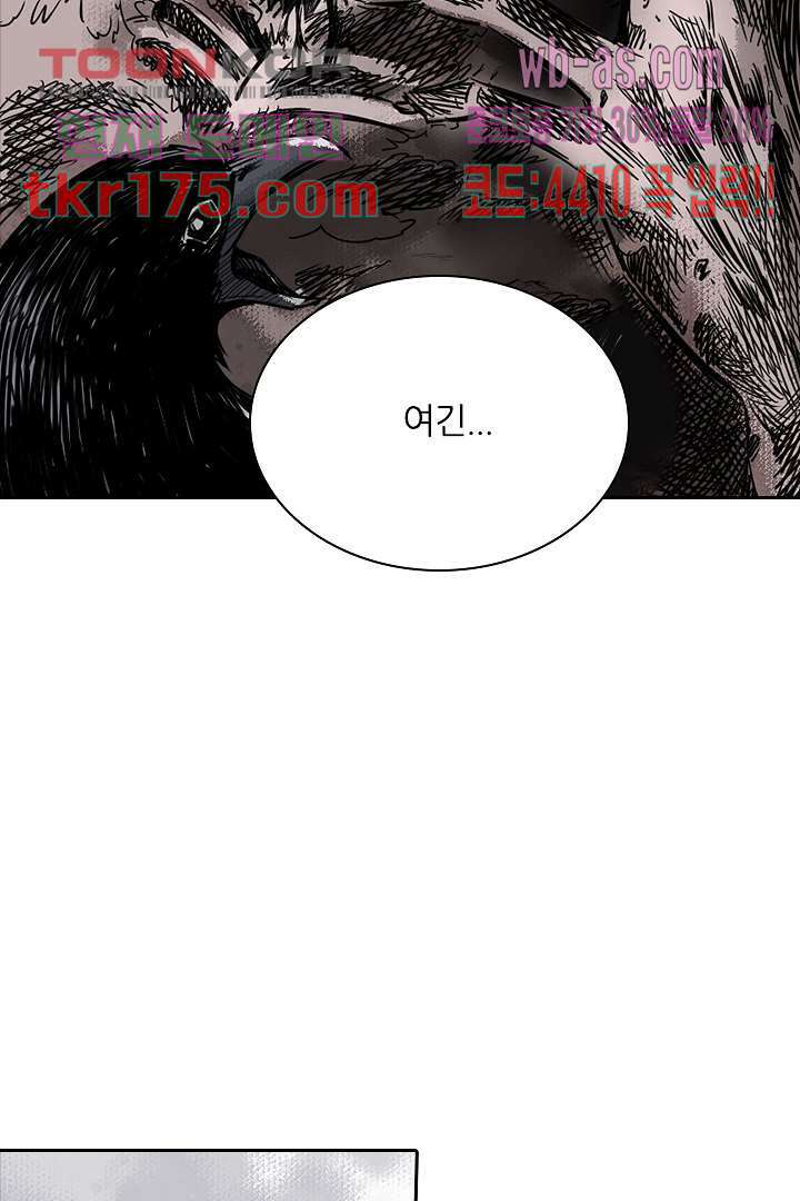 봉마삼국 2화 9