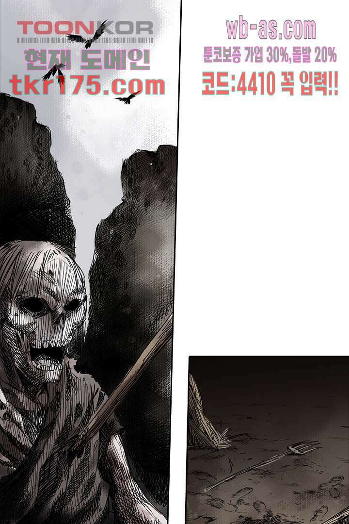 봉마삼국 2화 10