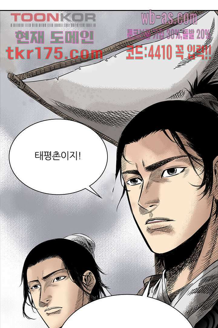 봉마삼국 2화 12