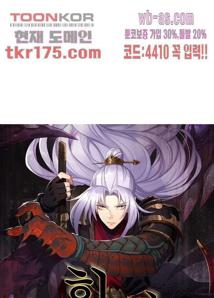 환생요마뎐 1화 1