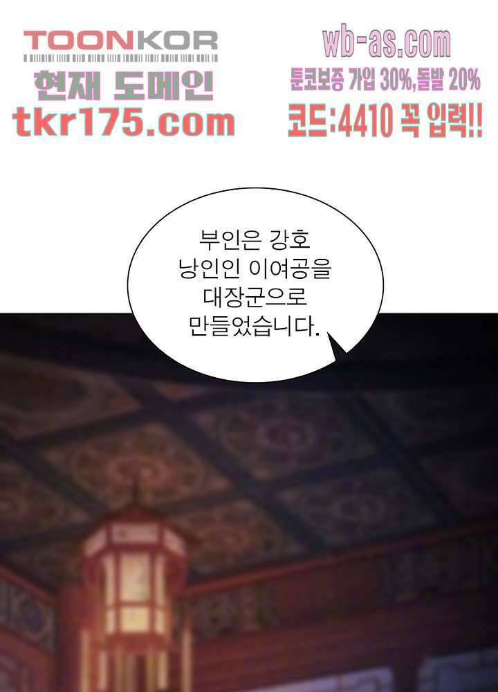 환생요마뎐 1화 3