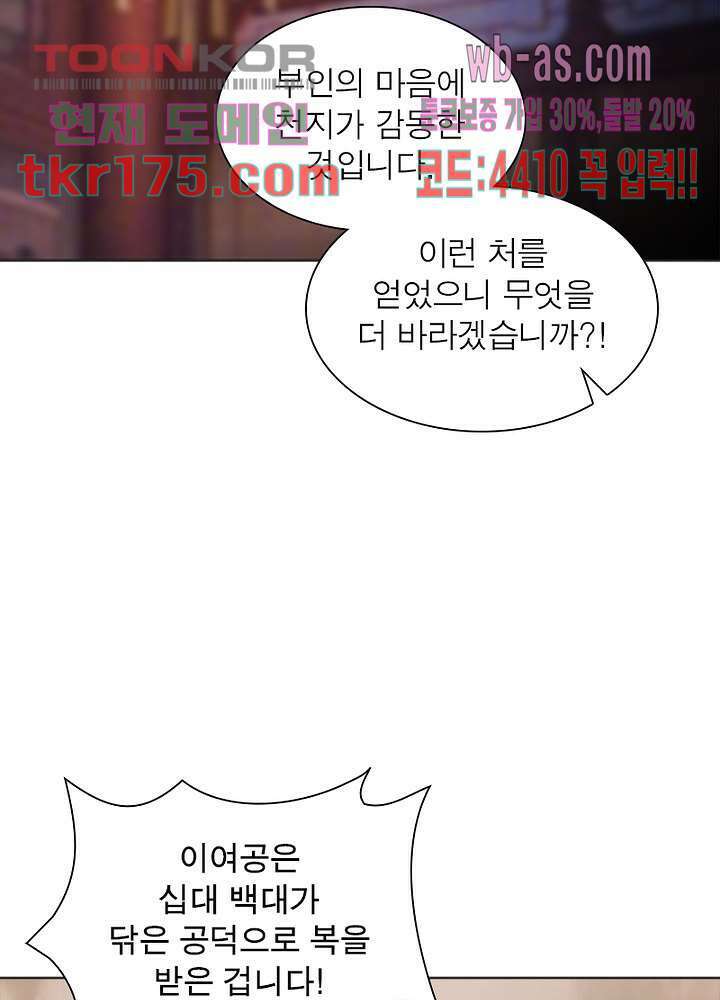 환생요마뎐 1화 4