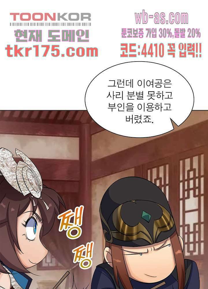 환생요마뎐 1화 6