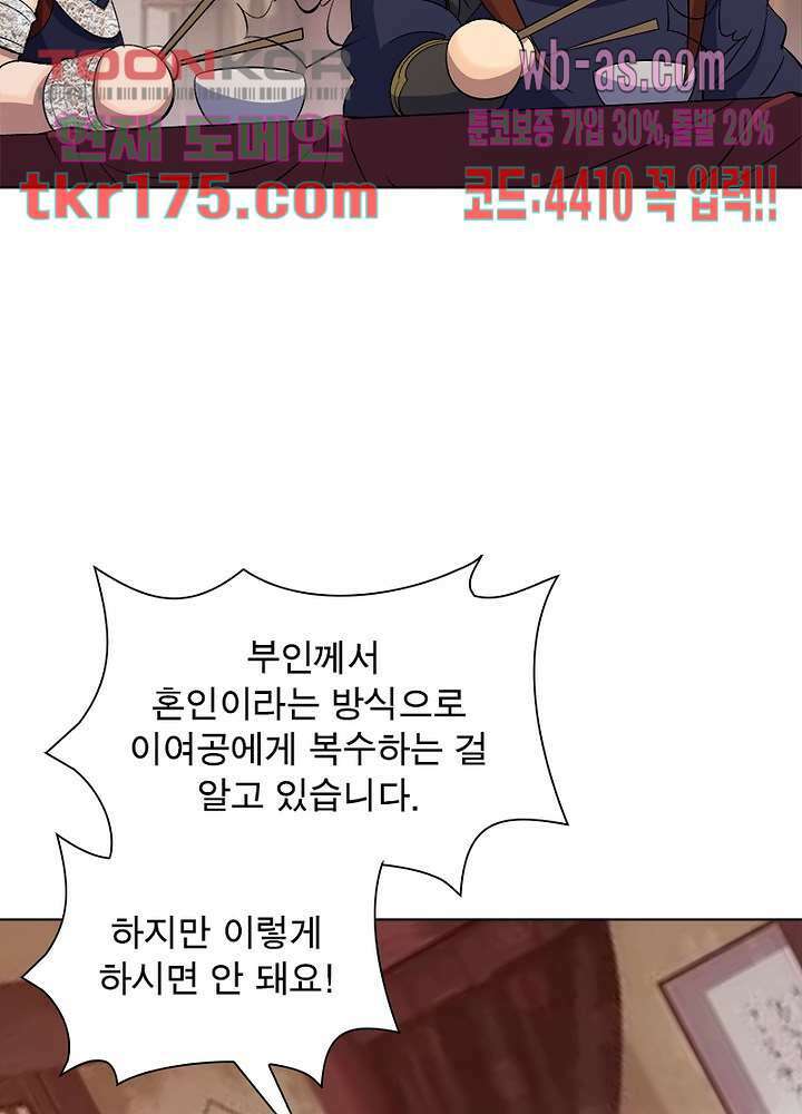 환생요마뎐 1화 7
