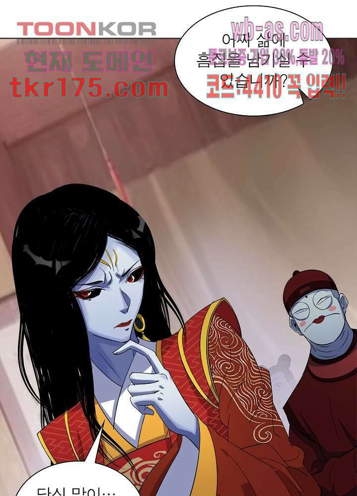환생요마뎐 1화 9