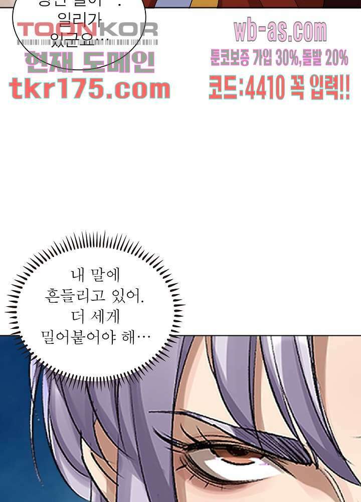 환생요마뎐 1화 10