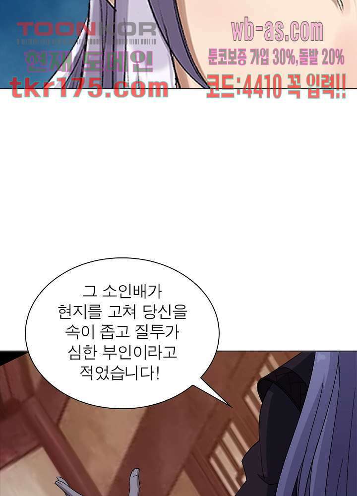 환생요마뎐 1화 11