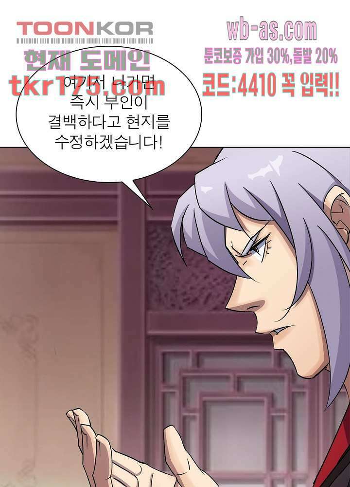 환생요마뎐 1화 13