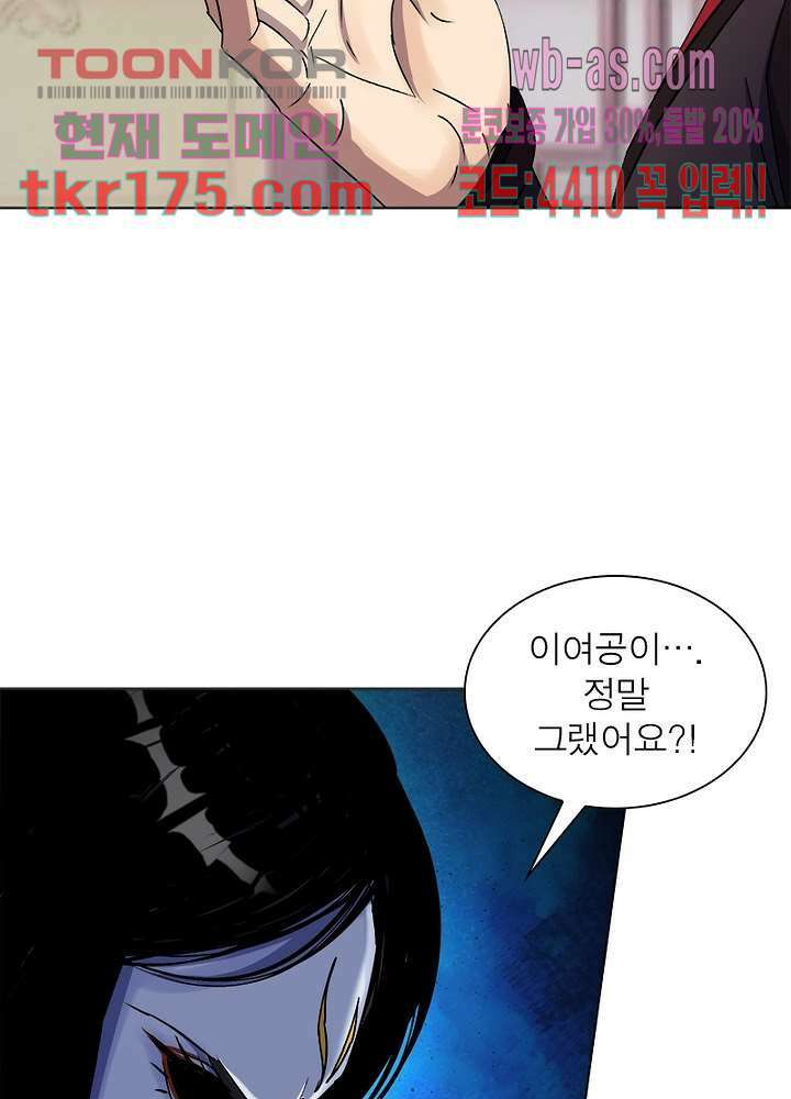 환생요마뎐 1화 14