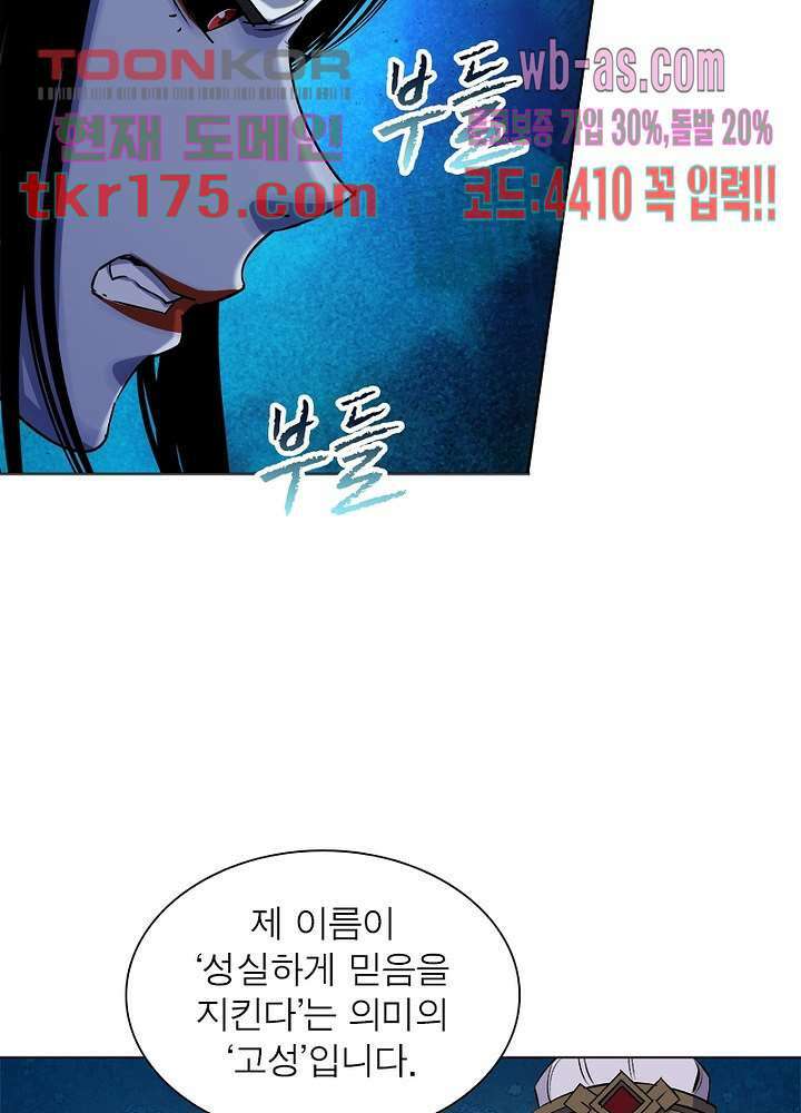 환생요마뎐 1화 15