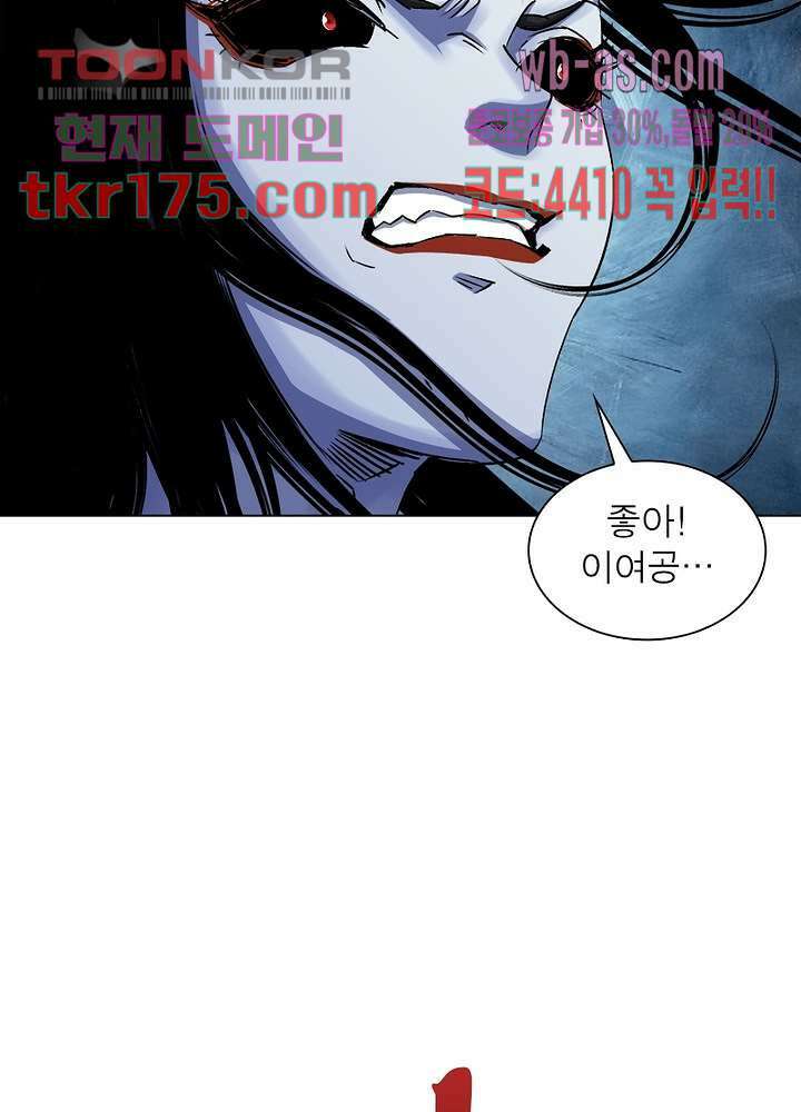 환생요마뎐 1화 17