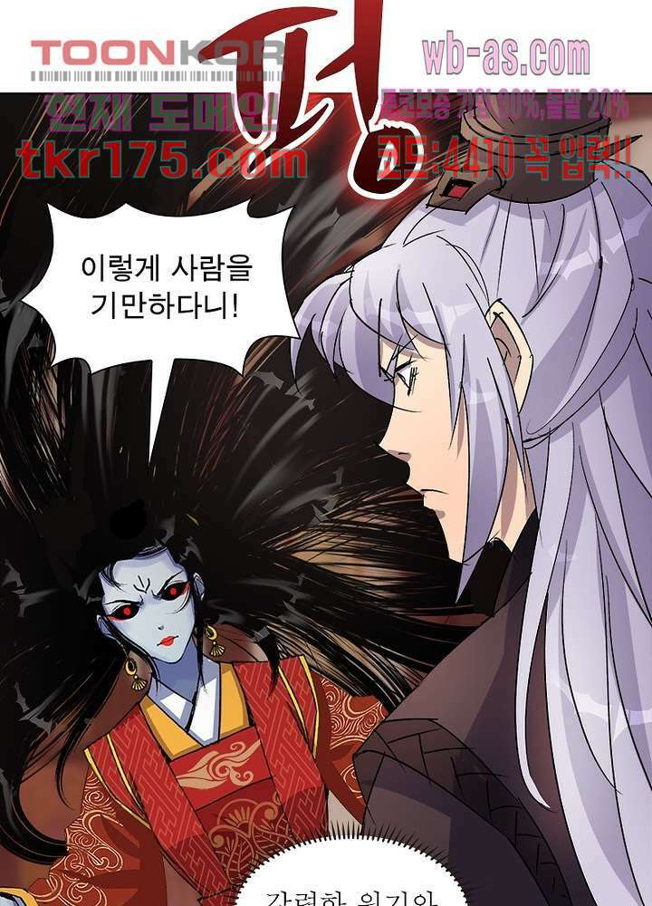 환생요마뎐 1화 18