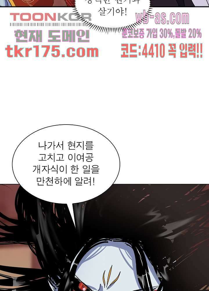환생요마뎐 1화 19