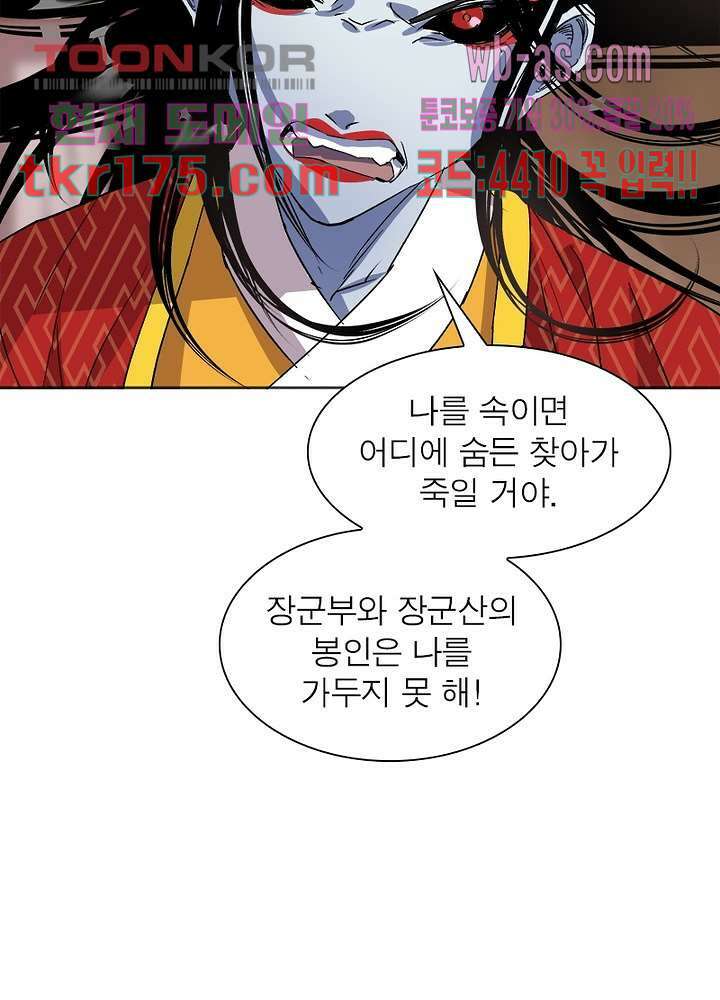 환생요마뎐 1화 20