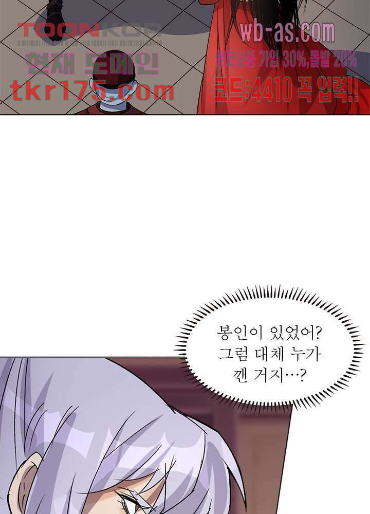 환생요마뎐 1화 22