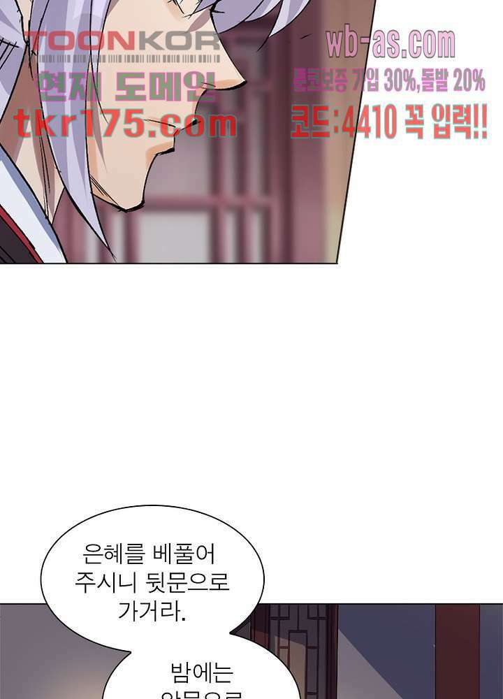 환생요마뎐 1화 23