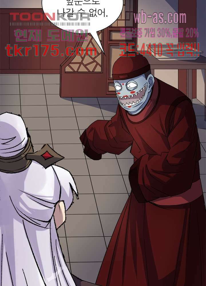 환생요마뎐 1화 24