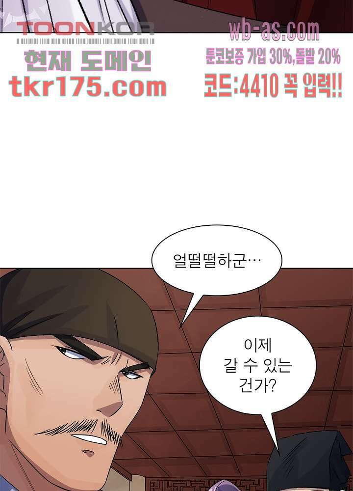 환생요마뎐 1화 25