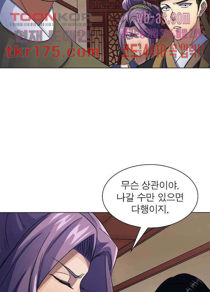환생요마뎐 1화 26