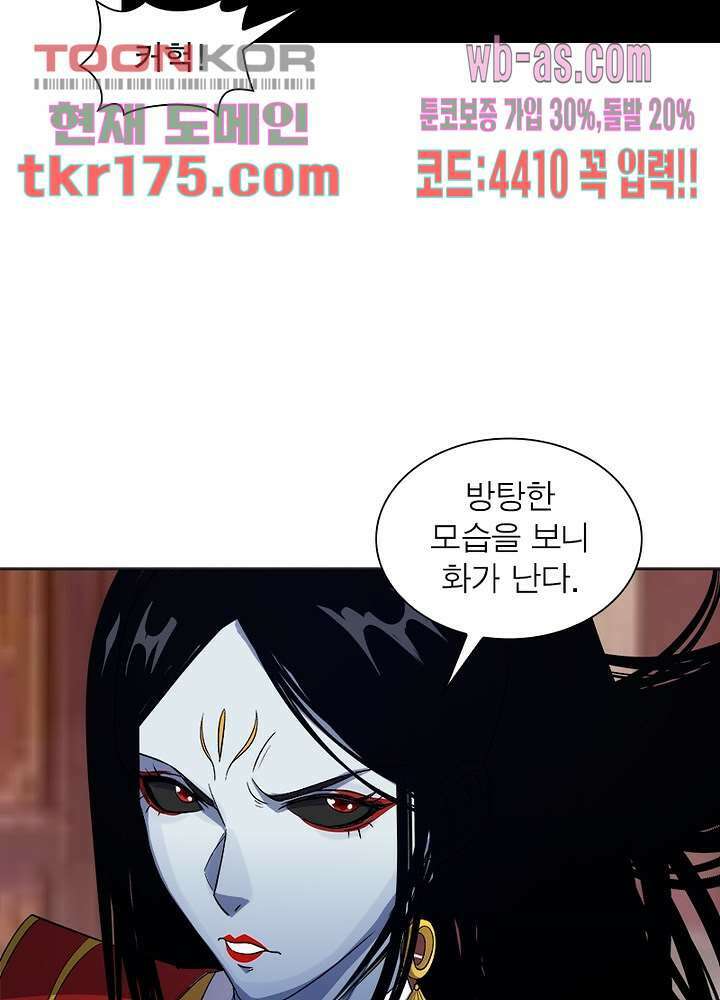 환생요마뎐 1화 32