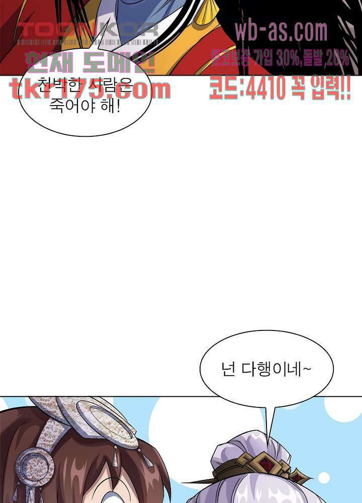 환생요마뎐 1화 33