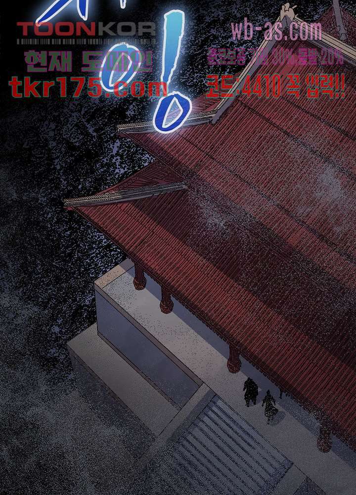 환생요마뎐 1화 36