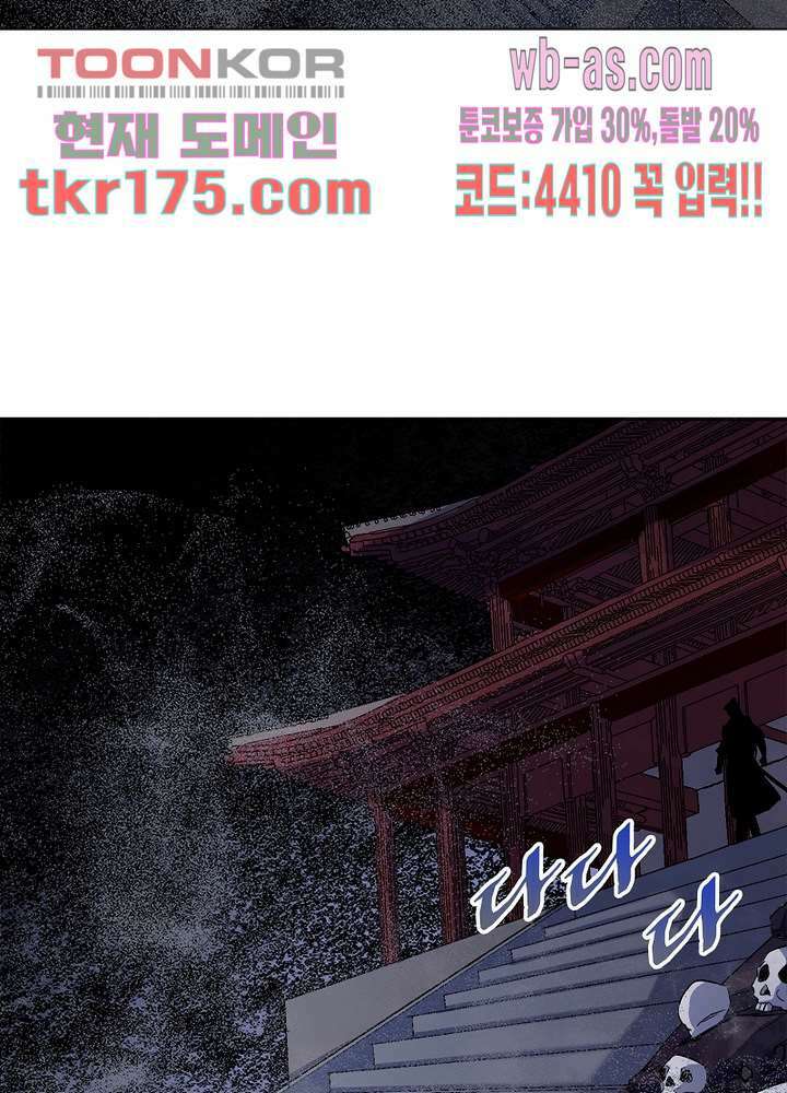 환생요마뎐 1화 37