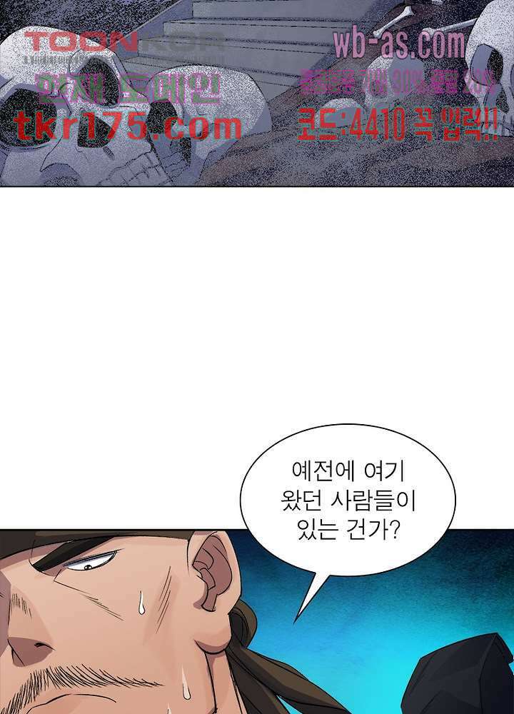 환생요마뎐 1화 38