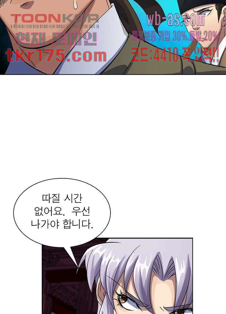 환생요마뎐 1화 39