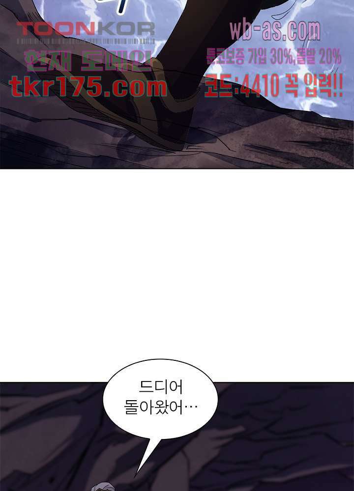 환생요마뎐 1화 41