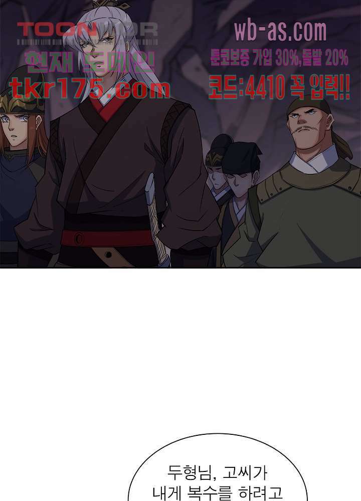 환생요마뎐 1화 42