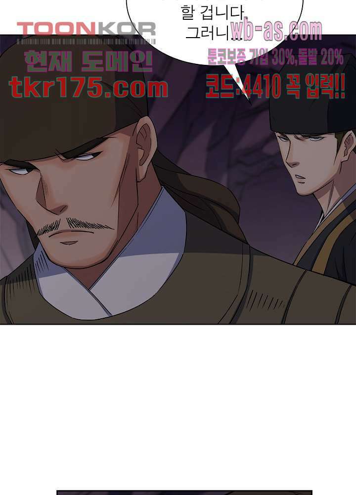 환생요마뎐 1화 43