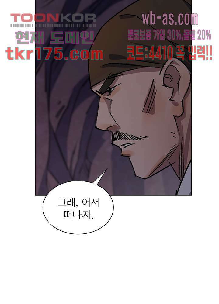 환생요마뎐 1화 44