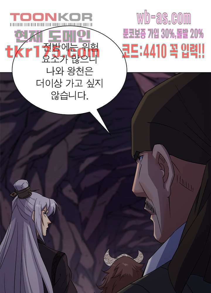 환생요마뎐 1화 45